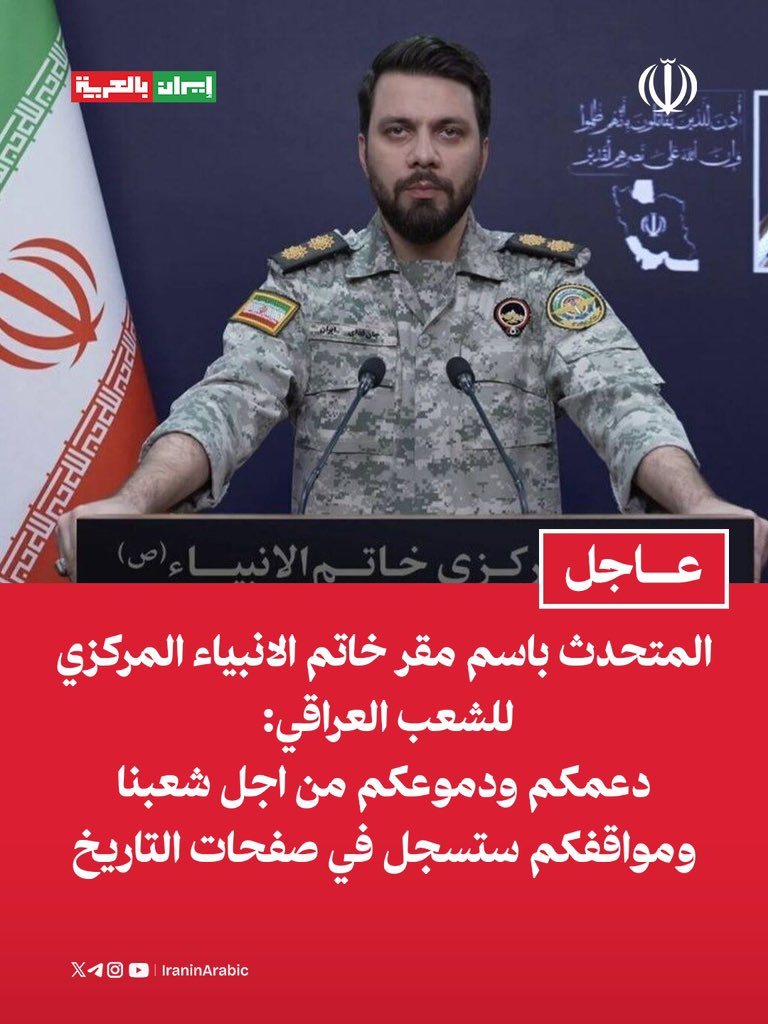 إيران بالعربية tweet media