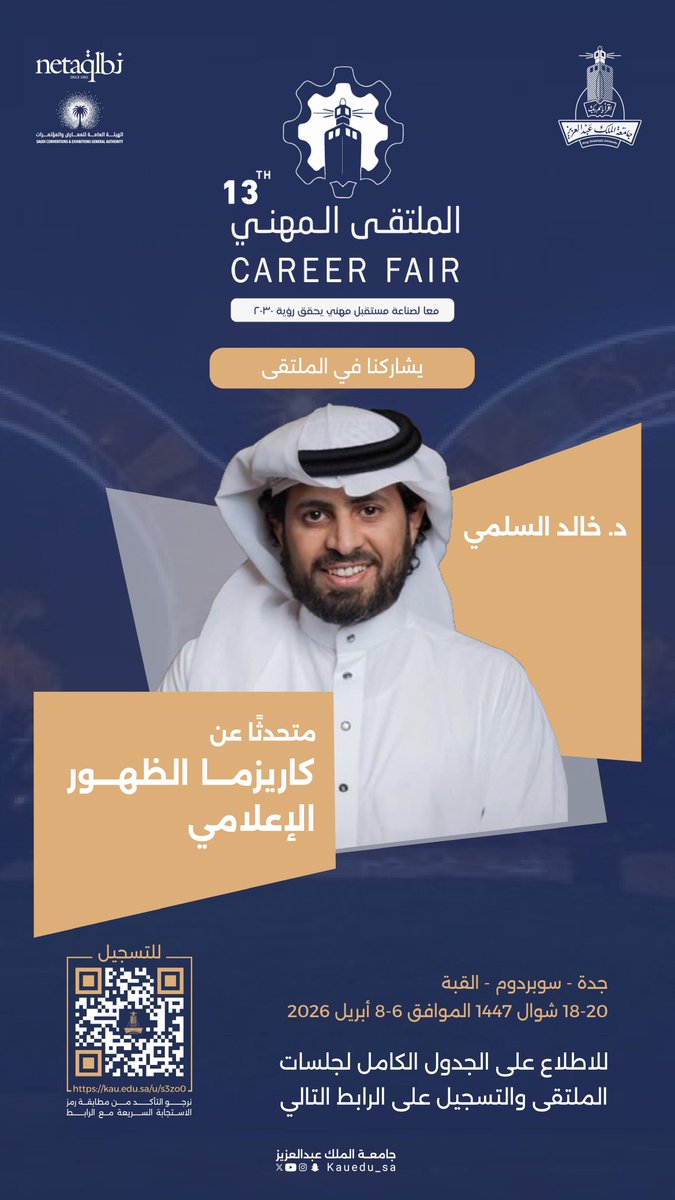 جامعة الملك عبدالعزيز tweet media