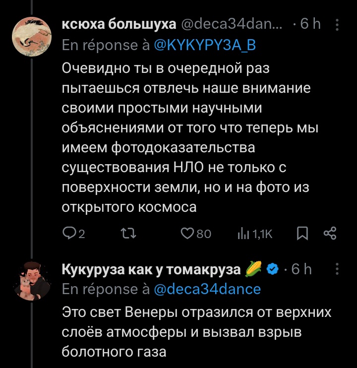 ксюха большуха tweet media