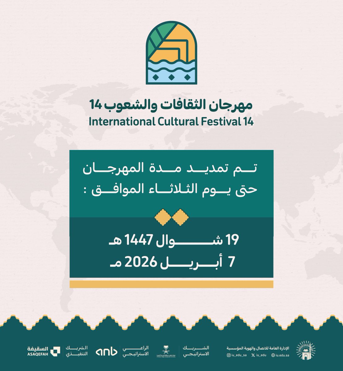 مهرجان الثقافات والشعوب | I C F tweet media