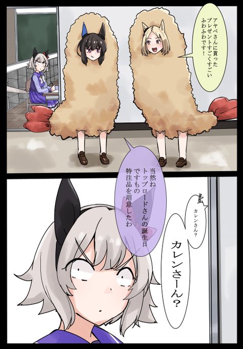 過ぎちゃったけどトプロ誕生日だったのでエビフワイ第三弾漫画描いたよ! 