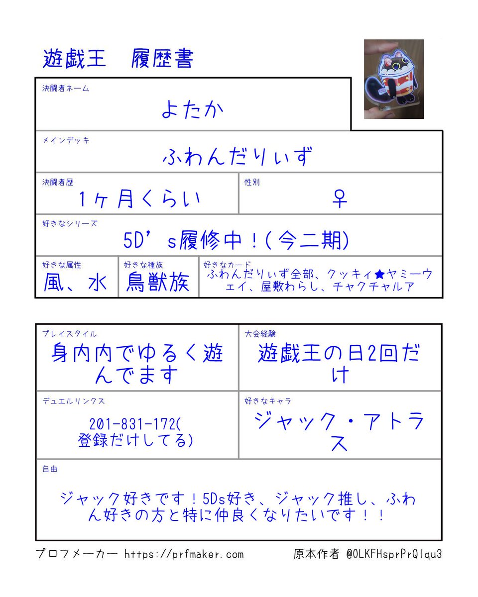 よたか🧶🃏 tweet media