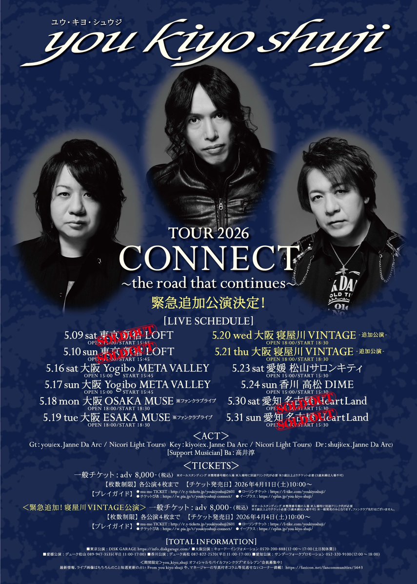 UnitedProducts_'s tweet image. 【#you #kiyo #shuji TOUR 2026 CONNECT】緊急追加公演開催‼️

5月20日(水)・21日(木)【大阪】寝屋川VINTAGE
開場/開演 18:00/18:30
ぜひお越しください❗️

残りmu-moチケットのみ！
mu-mo r.y-tickets.jp/youkiyoshuji26…