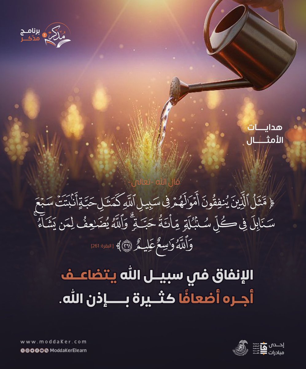 برنامج مُدَّكِر tweet media