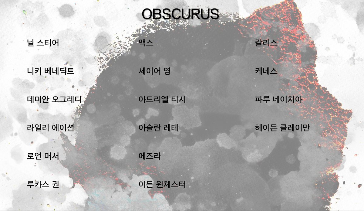 오브스큐러스 tweet media