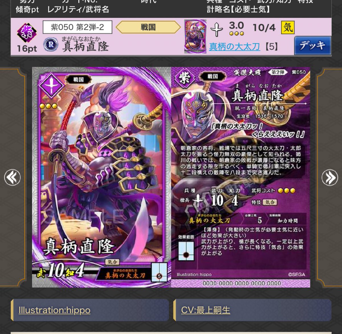 柔らか鹿之介 tweet media