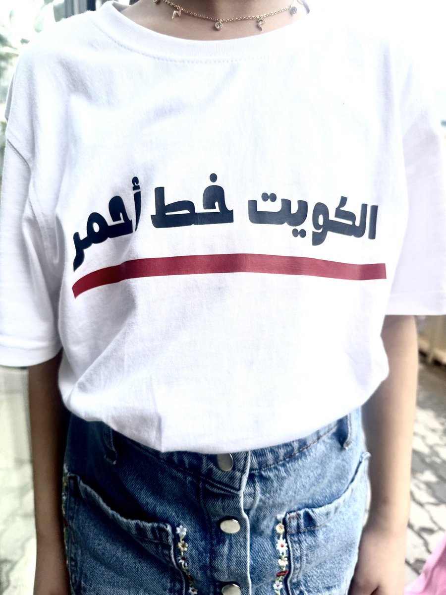 Fouzah Al-Ayoubi 🌼🇰🇼 tweet media