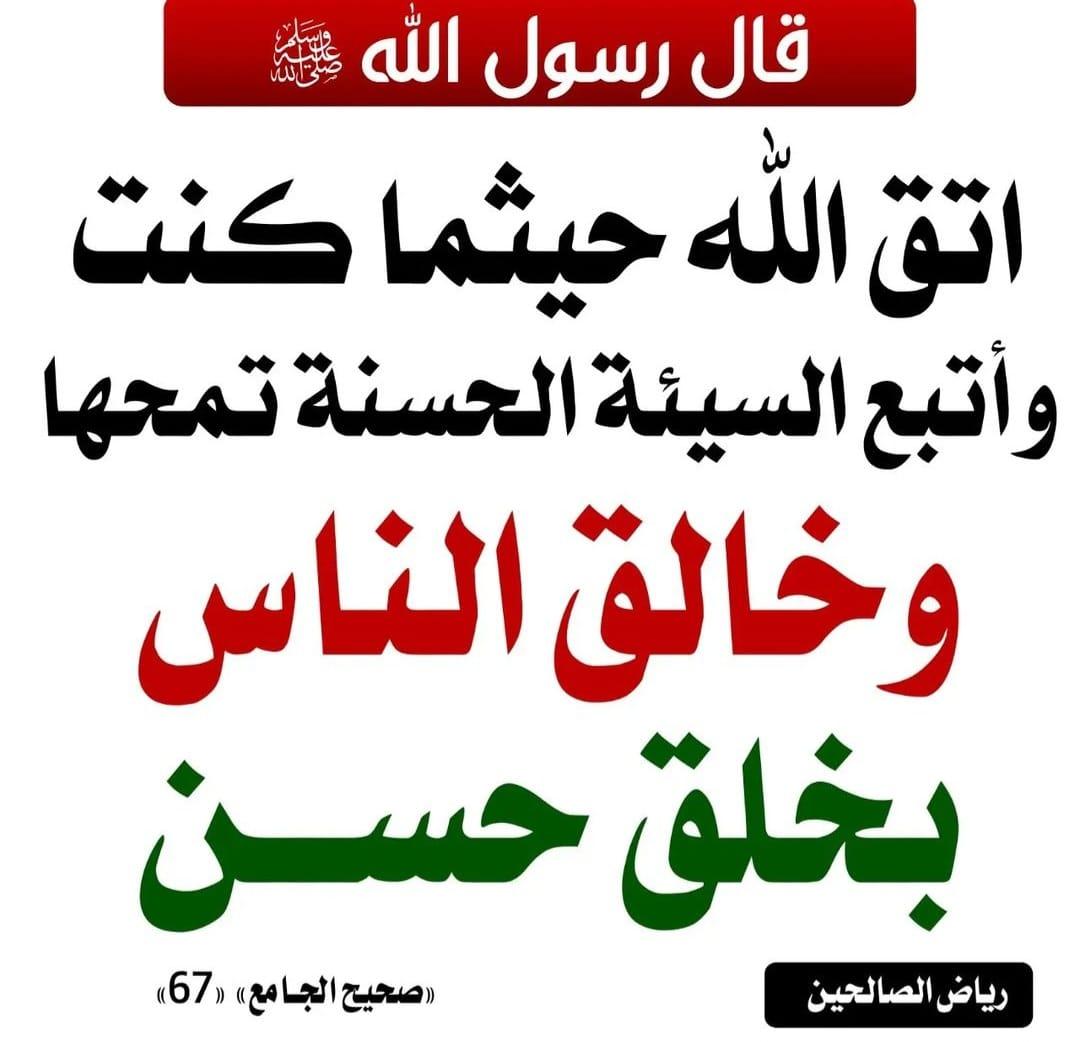 الموعظة الحسنة tweet media