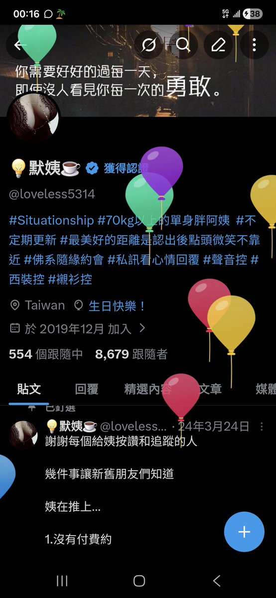 💡默姨☕️ tweet media