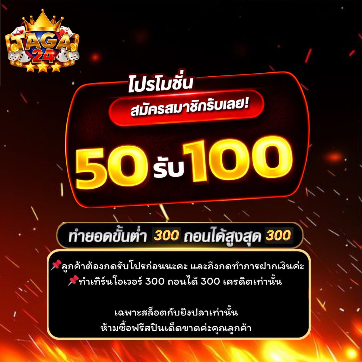 𝐍𝐄𝐖 𝐗 𝐏𝐑𝐎 + 📍ทุนน้อย 𓃗 เครดิตฟรี📍 tweet media