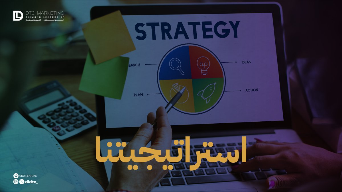 الريادة الماسية | Diamond Leadership tweet media