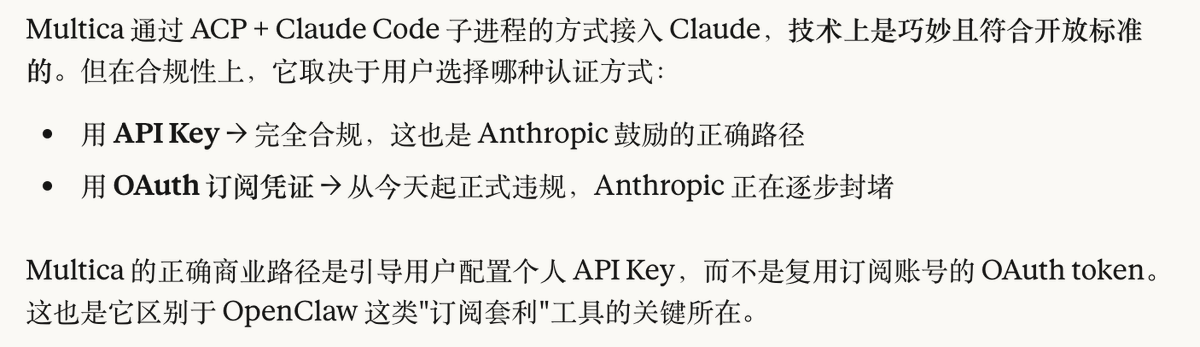 xazaj's tweet photo. @i5ting Multica 是不是不符合最新的政策了？ https://t.co/A0s0XahqS0
