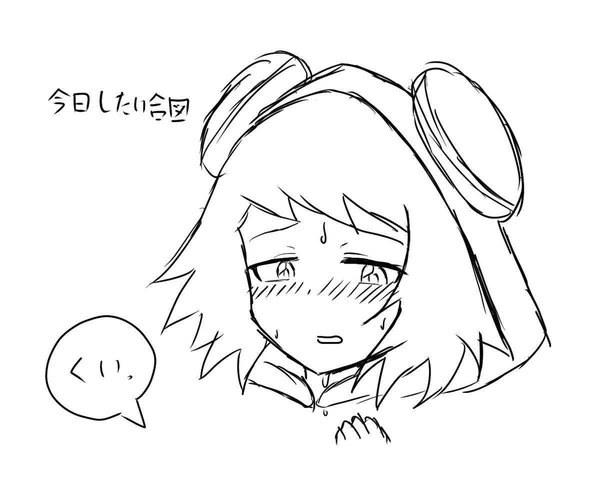トロイア(次の準備) tweet media