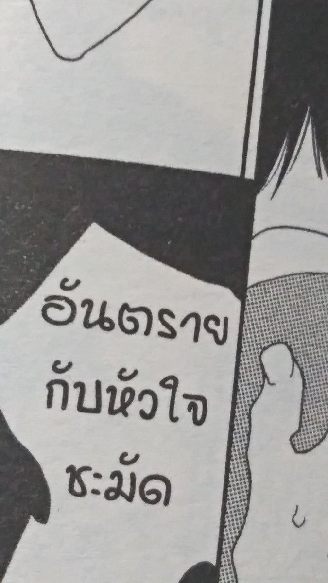 เฮียธานอส tweet media