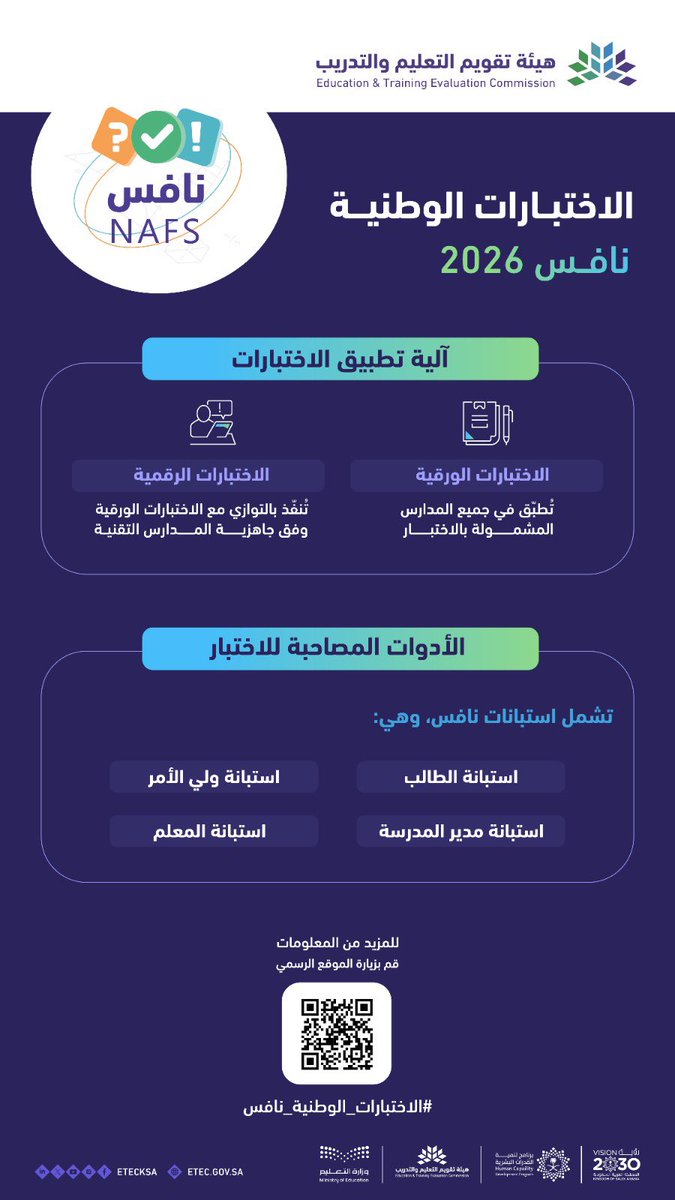 إدارة تعليم الجوف tweet media