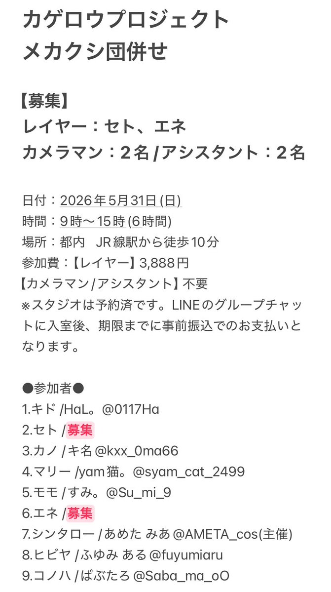 あめた みあ/4.5池a! tweet media