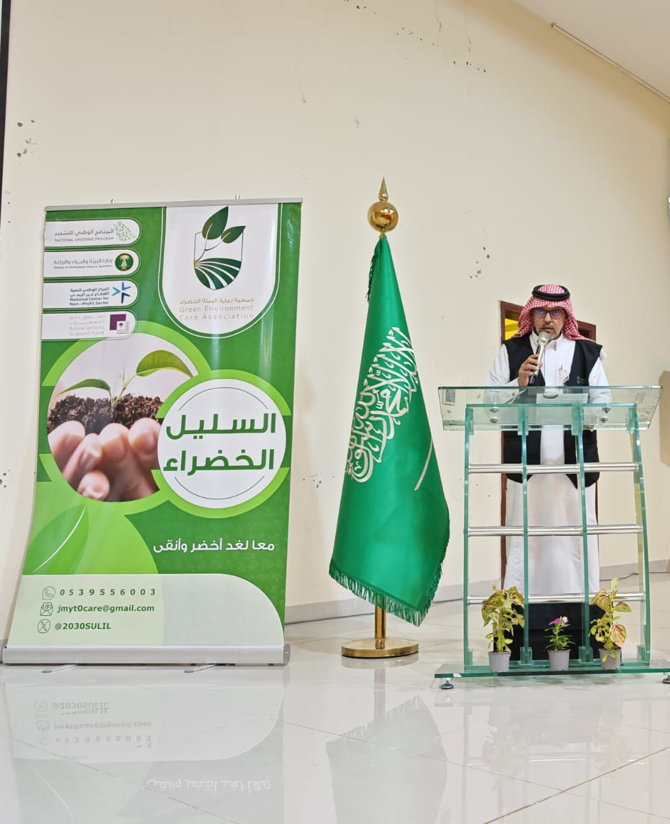 جمعية رعاية البيئة الخضراء | GECA tweet media