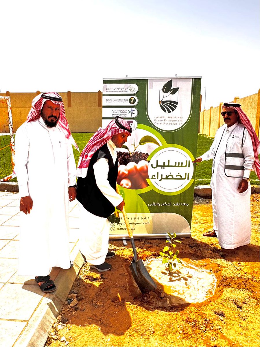 جمعية رعاية البيئة الخضراء | GECA tweet media