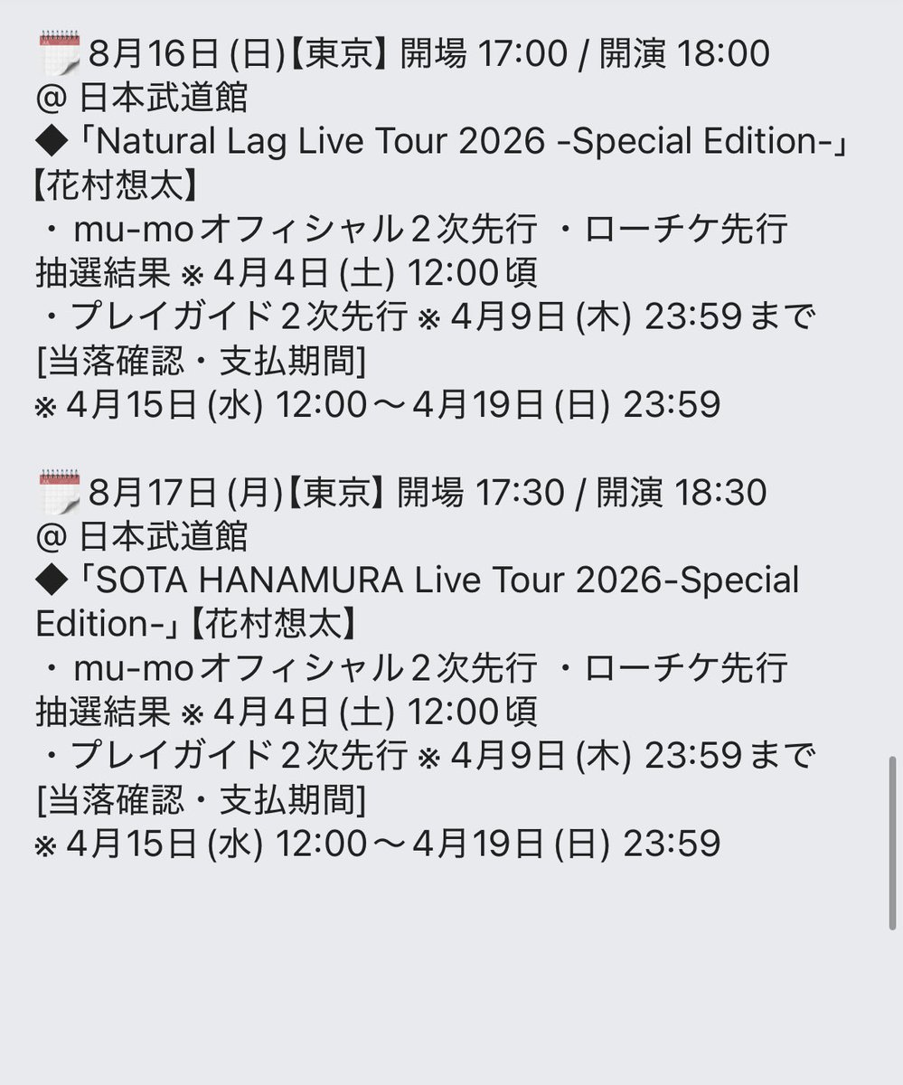 【Da-iCE】応援・情報発信アカウント tweet media