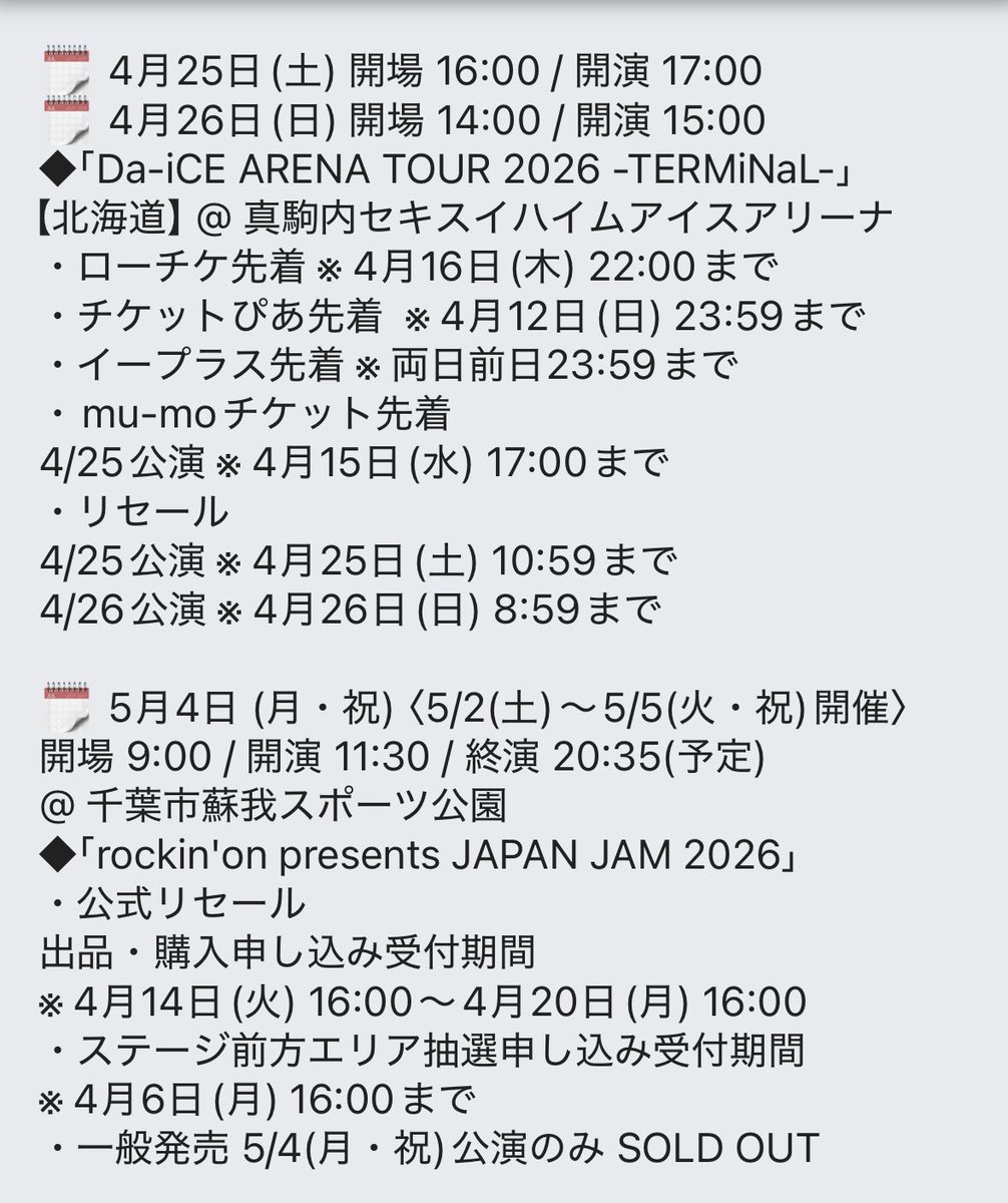 【Da-iCE】応援・情報発信アカウント tweet media