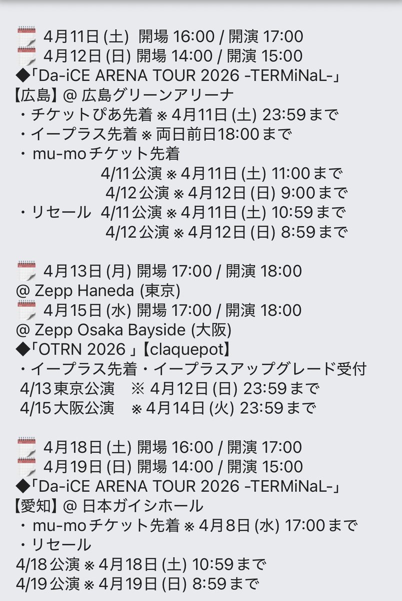 【Da-iCE】応援・情報発信アカウント tweet media