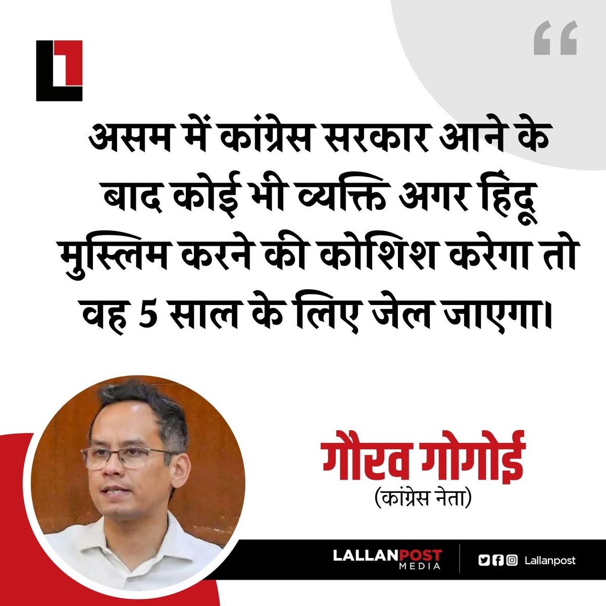 पहले जहां कॉंग्रेस की सरकार है वहाँ लागू करलो
और हिमांचल प्रदेश में तो आपकी सरकार है ना
वहां के भी मुसलमानों पर जुल्म देख लो।
सिर्फ वोट लेने का नाटक न करो जनाब, जनता अब इतनी भी बेवकूफ नहीं है।
#AssamNews
