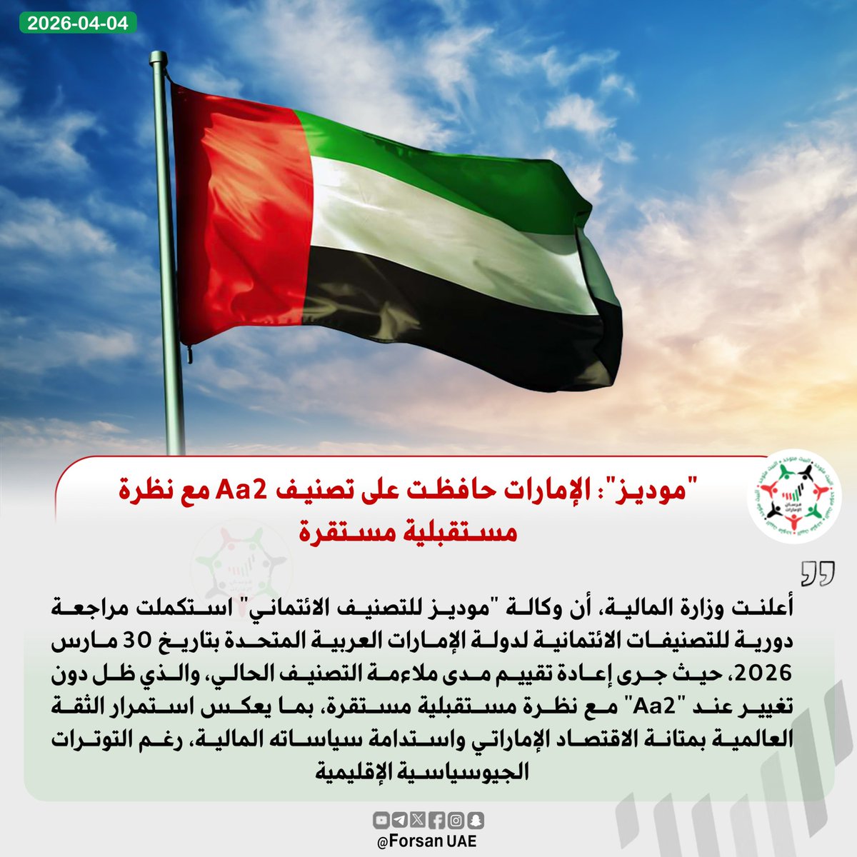 فرسان الإمارات tweet media