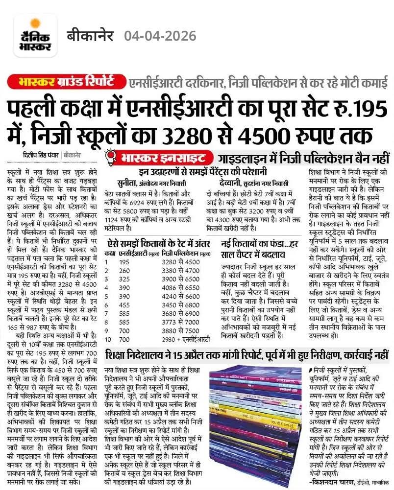 Pardeep Kaushik tweet media