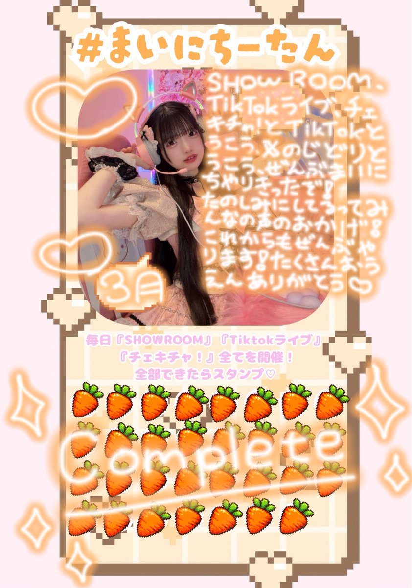 吸兎 ちとせ@キュピド【2026.04.08下北沢シャングリラ】 tweet media