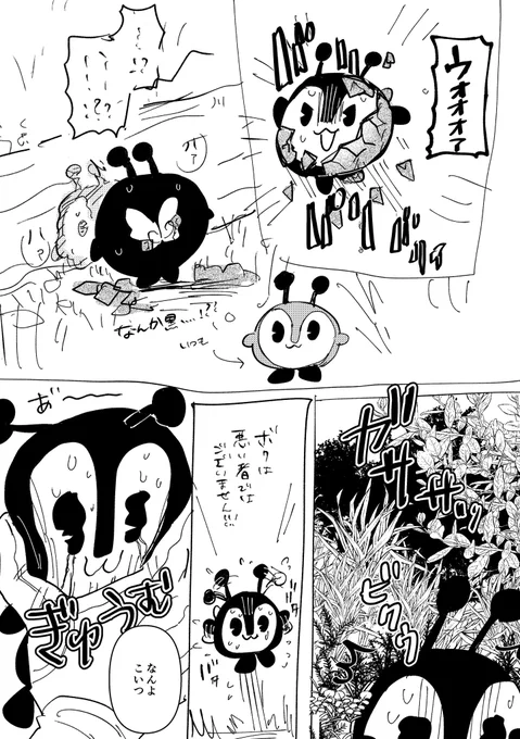 3700年後に渡米してる(なんで?)みん◯る 