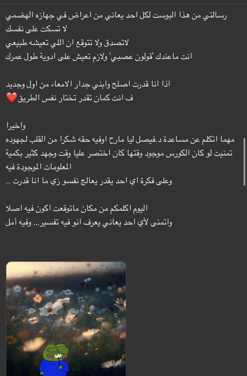 drfaisalsaud's tweet photo. ٧ مليون مشاهدة في ٧ ايام 

في الوقت اللي كثيرين اشغلوا نفسهم وغيرهم في كتابة تعليقات سلبية و اثارة الجدل 

في ناس اختاروا طريق ثاني واشتغلوا صح على انفسهم( شوف الصور )

حياكم متابعيني الجدد ، انا د فيصل سعود
مين حيستفيد من حسابي؟

-كل واحد يبغى ينحف او يسمن
-حابب يختار مكملات لكن ما يعرف افضل انواع
-عنده شعور بتعب عام ، ضبابية ، جهازه الهضمي ما يتقبل الاكل، عنده مشاكل بالغدة الدرقية.

بعيدا عن زحمة تويتر وضياع المعلومات والسلبية
عندي مجتمع في تطبيق سكوول
-فيه بثوث اسئلة و اجوبة
- مواضيع قصيرة
- مقالات مفصلة مثل الموجودة في تويتر.
- فعال بشكل يومي

اللي في الصور هم نبذة من مجموعة افتخر فيهم حياك معنا ادخل مجتمعي و بتصير افضل نسخة من نفسك و تسالهم بنفسك وتستفيد من تجربتهم

حمل تطبيق Skool واكتب اسمي في محرك البحث
او ادخل الرابط موجود في البايو