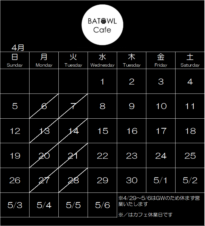 BatowlCafe's tweet photo. 4月の営業予定日です！ 桜の見頃の季節となってまいりました、皆様のお越しをお待ちしております🏍️📷 #batowlcafe #BATOWLCafe #カフェ #ツーリング #ライダーズカフェ #メグロ #ランチ #那珂川町 https://t.co/er1e3q0EpW