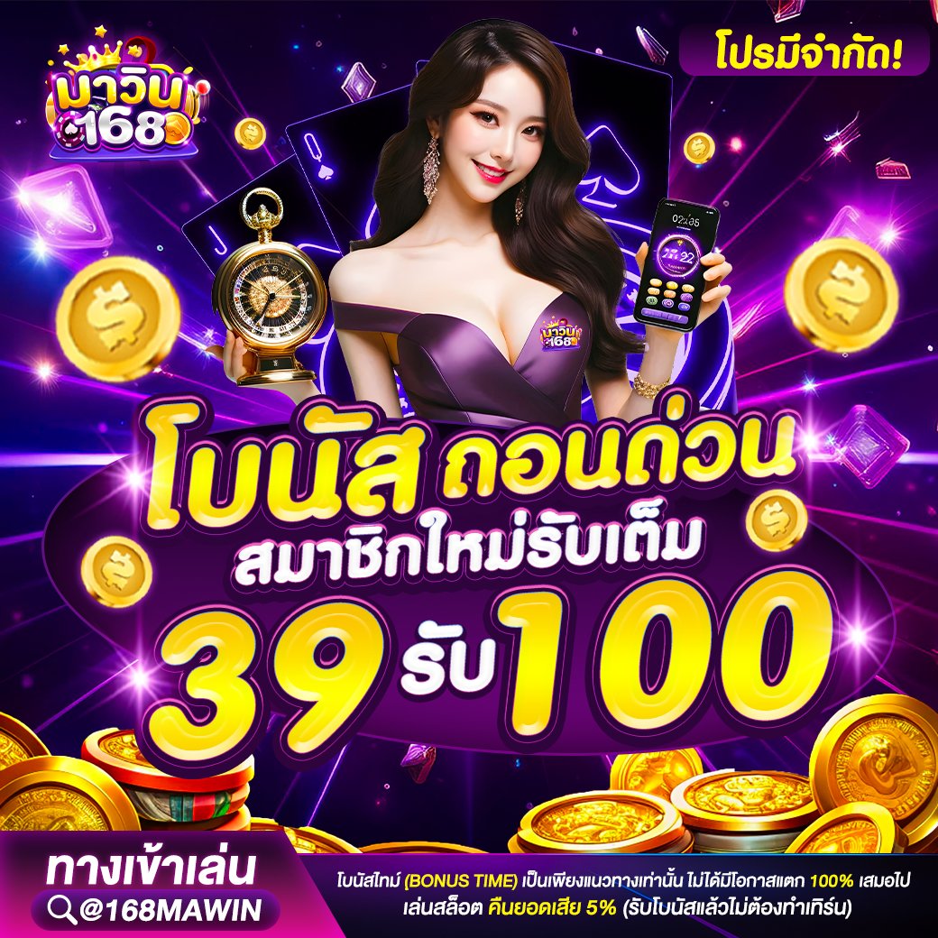 𝐍𝐄𝐖 𝐗 𝐏𝐑𝐎 + 📍ทุนน้อย 𓃗 เครดิตฟรี📍 tweet media