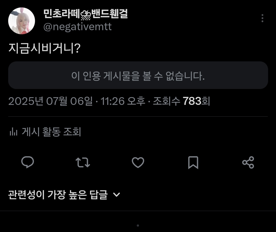 민초라떼⛈밴드휀걸 tweet media