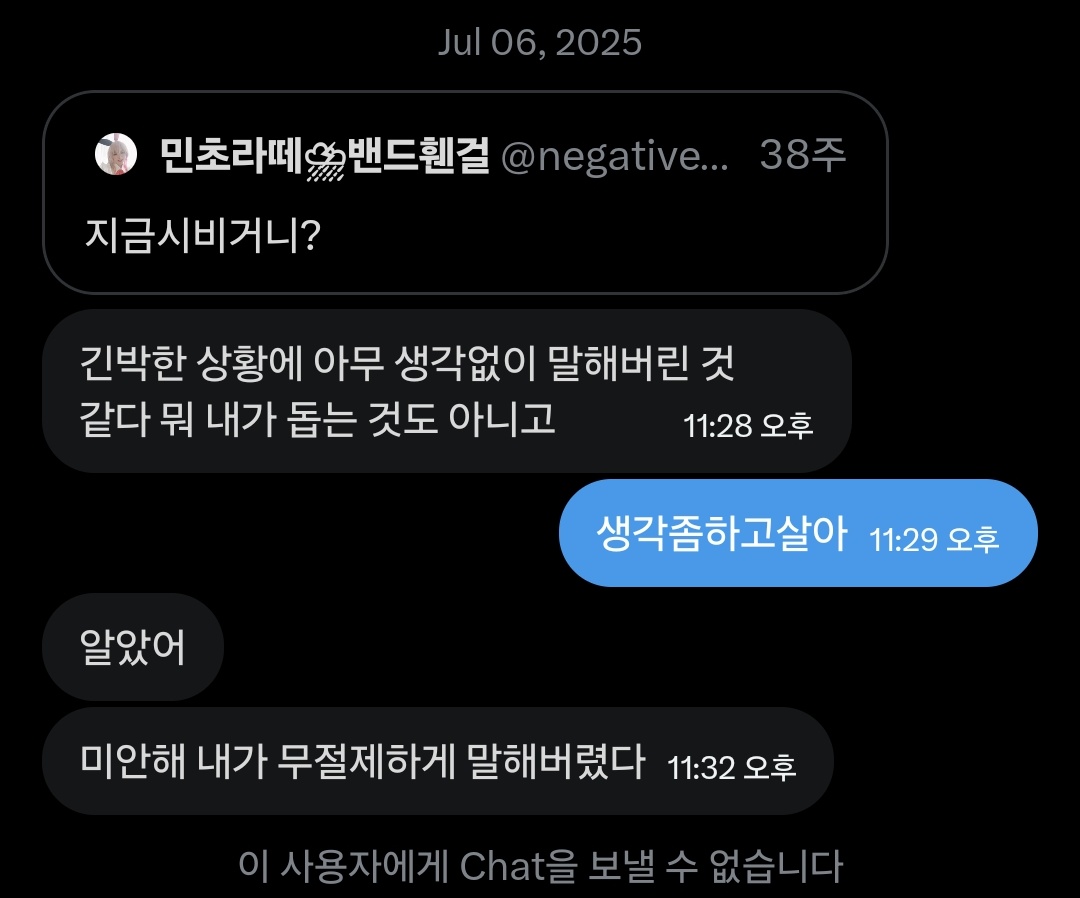민초라떼⛈밴드휀걸 tweet media