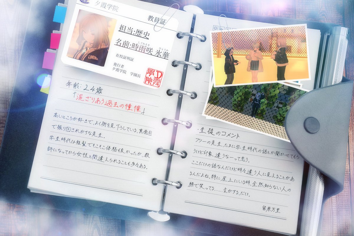 すかぱれ!【VRC学園RPイベント】 tweet media