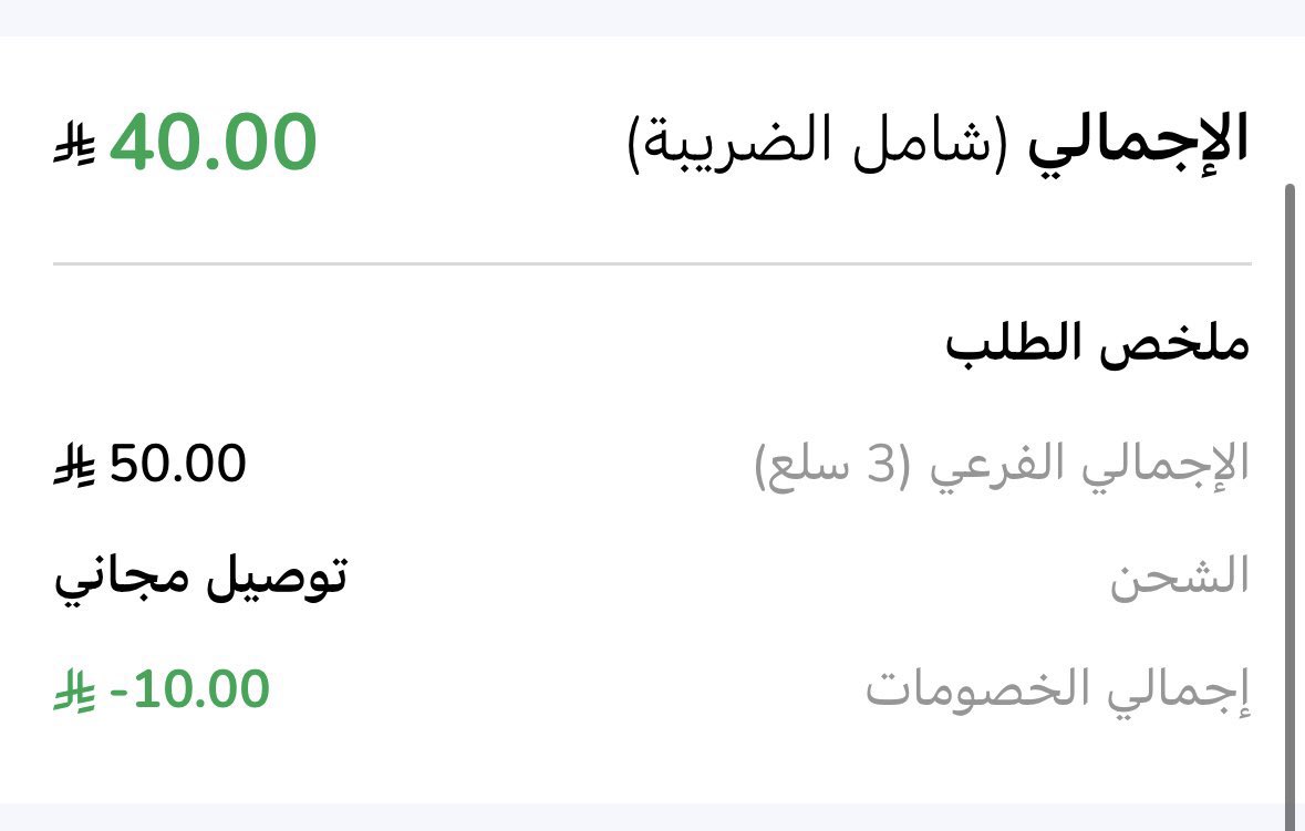 اسأل خالد | عروض وتوفير tweet media