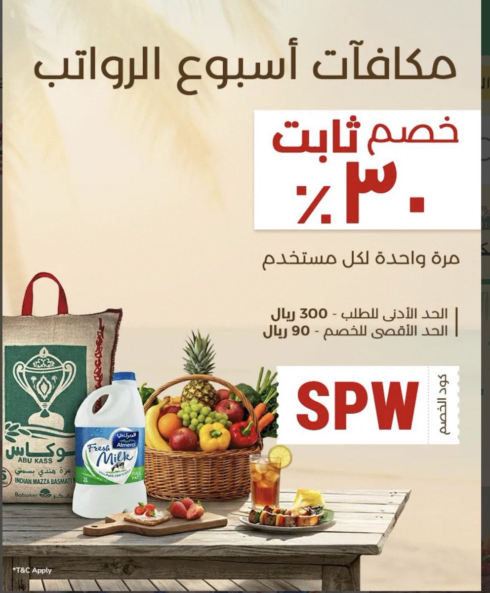 اسأل خالد | عروض وتوفير tweet media