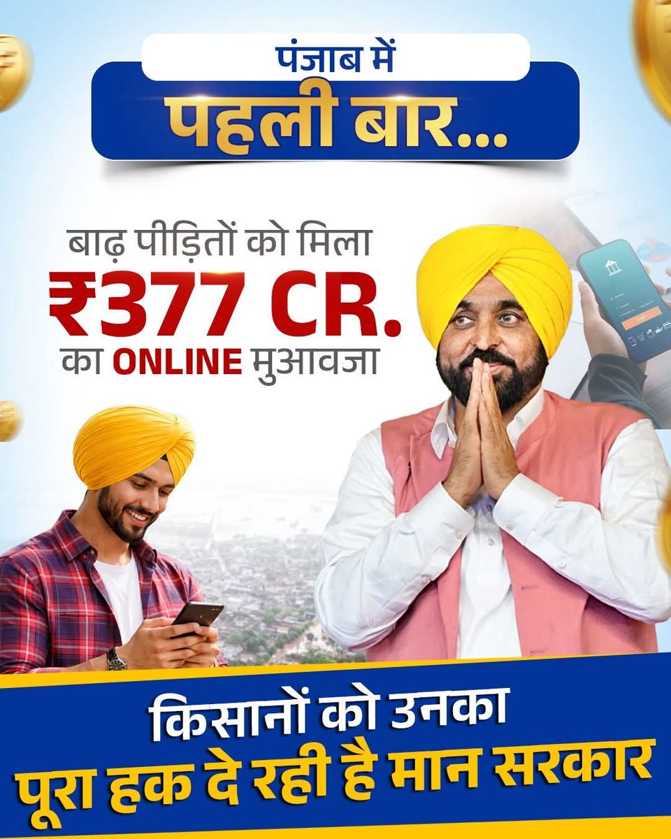 AAP Madhya Pradesh tweet media