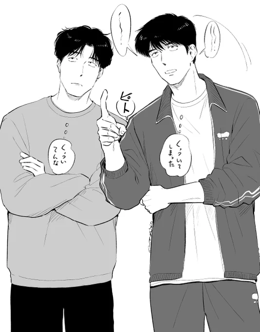 大人なので顔に出さない 