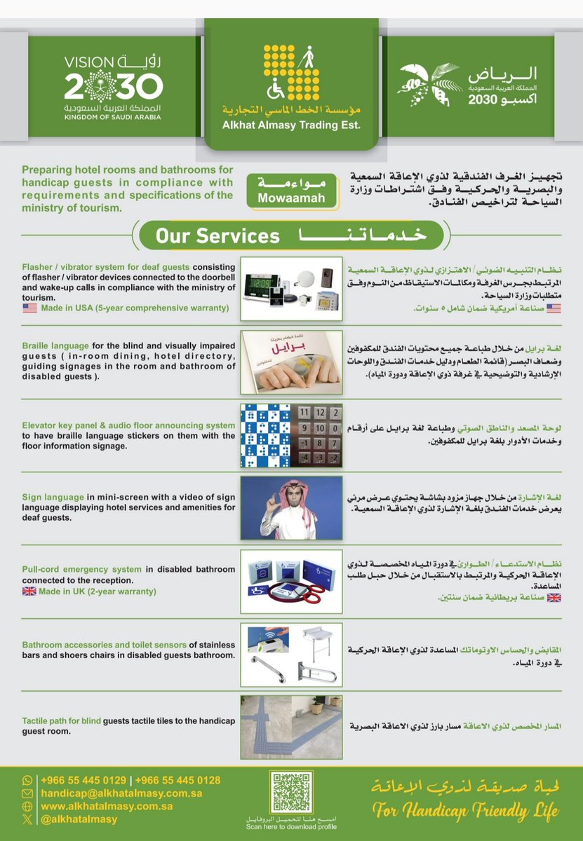 مؤسسة الخط الماسي ♿ Handicap Solutions tweet media