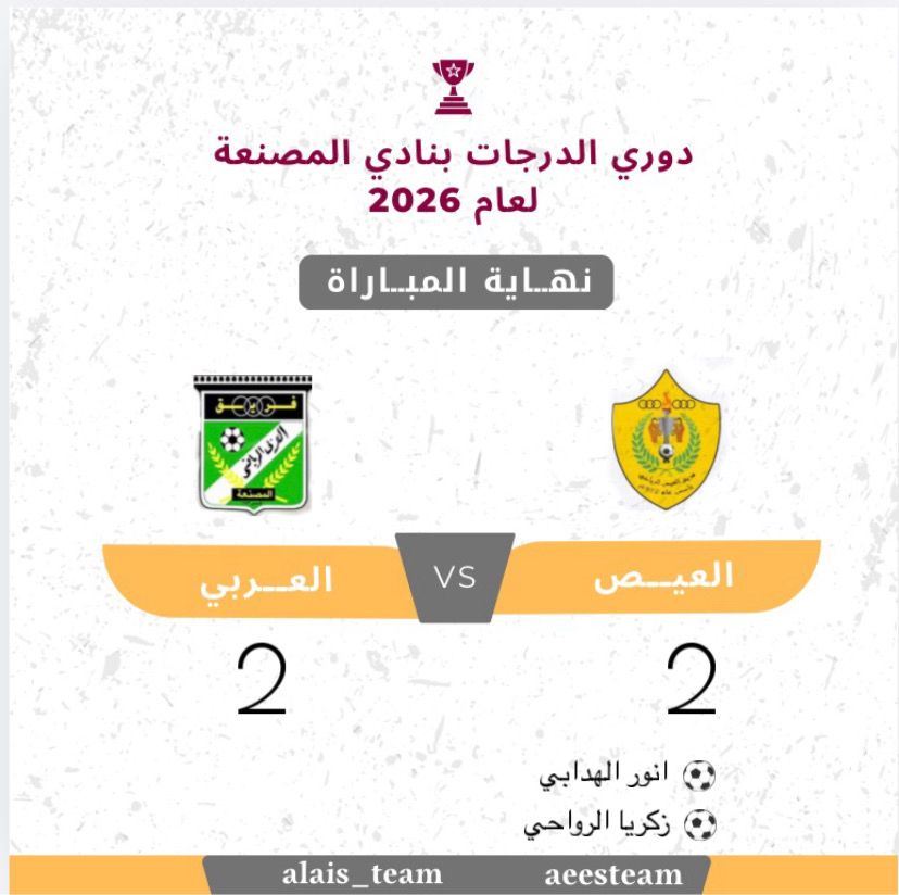 aeesteam's tweet photo. #أنتهت https://t.co/2vmEPboGGX