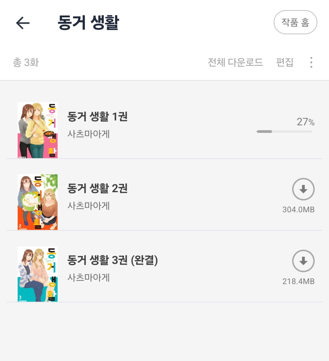 세러데이 나잇피버 tweet media