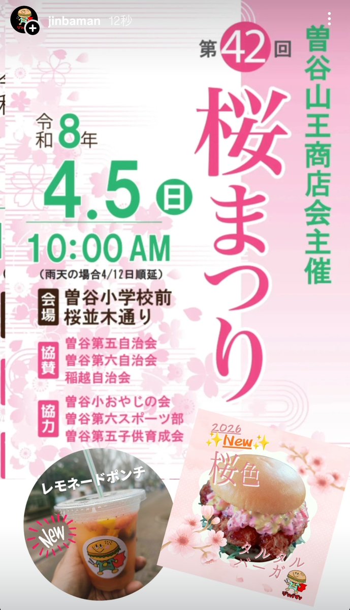 ジンバマン🐔🐥 tweet media