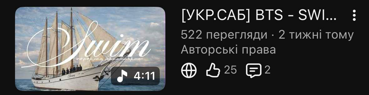 🫧#SOAPPROJECT_UA🫧
Відео на переклад пісні BTS - SWIM набрало 500 переглядів, армі дякуємо!💜