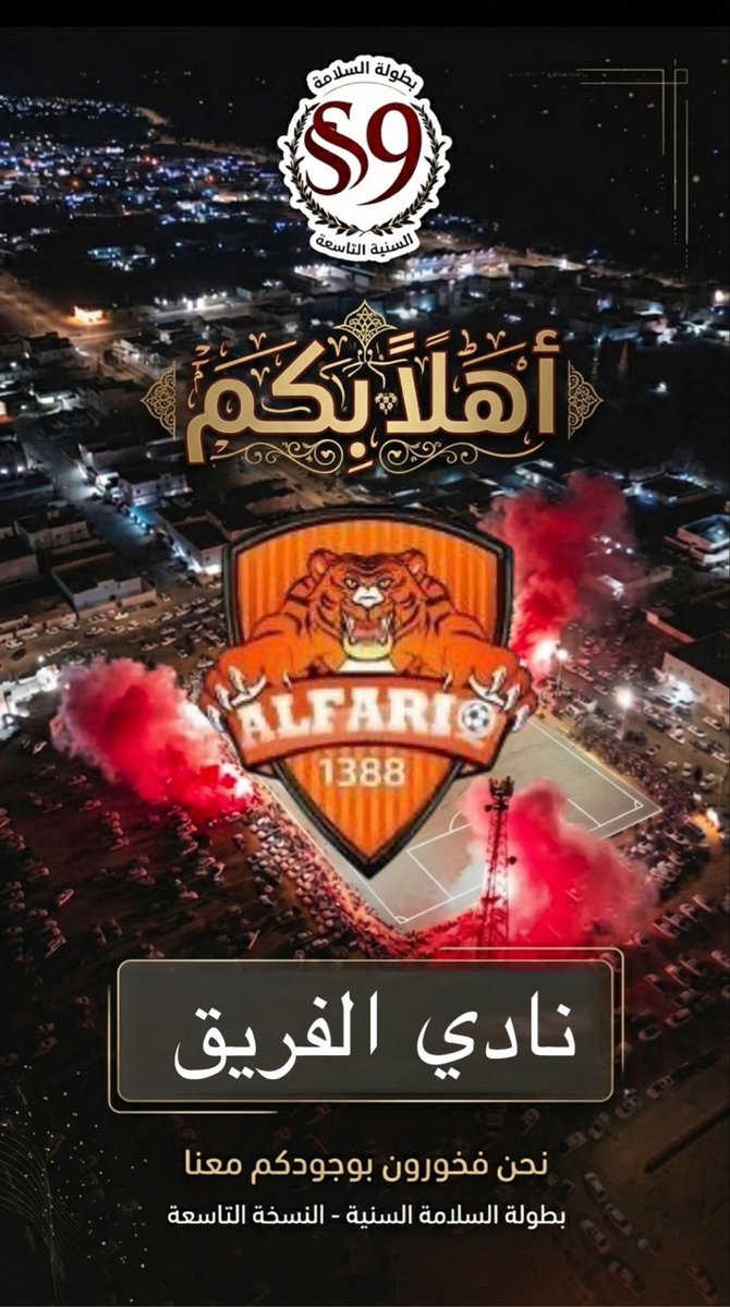 نادي السلامة tweet media