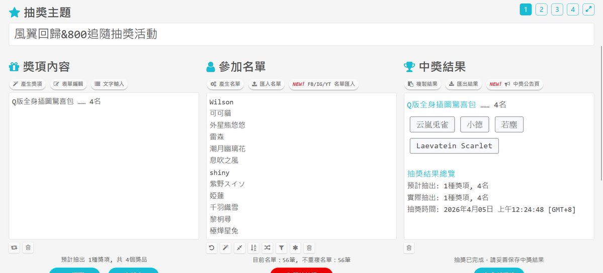 風翼フウイ-委託OPEN❤️👁️ tweet media