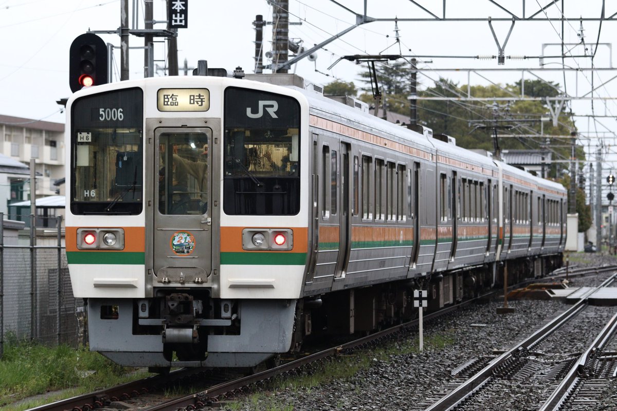 mi_1742's tweet photo. 2026/04/04(土) 東海道本線
ありがとう213系
思い出の路線を巡る特別運行
使用車両：213系 H1+H6編成 https://t.co/PwDHTnJiu9