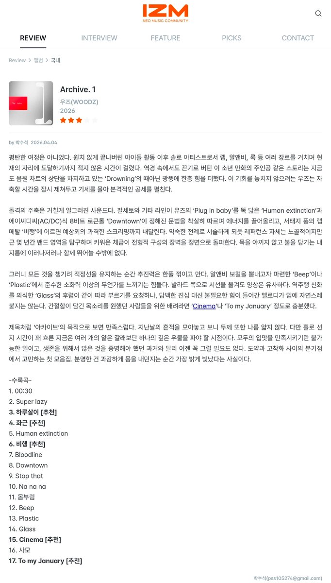 빛날.1✨️ tweet media