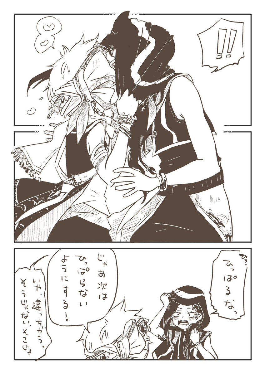 やとけい tweet media